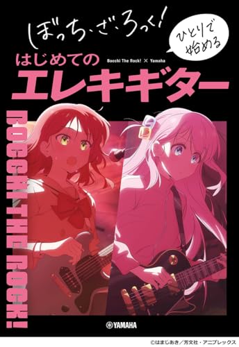 「ぼっち・ざ・ろっく!」ジャンピングガール(ズ) フィギュア 特典付き ぼっち・ざ・ろっく!』より、#4「ジャンピングガール(ズ)」の名